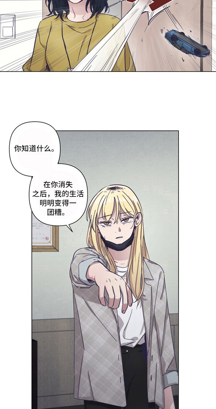 变奏曲免费观看漫画,第15章：线索5图