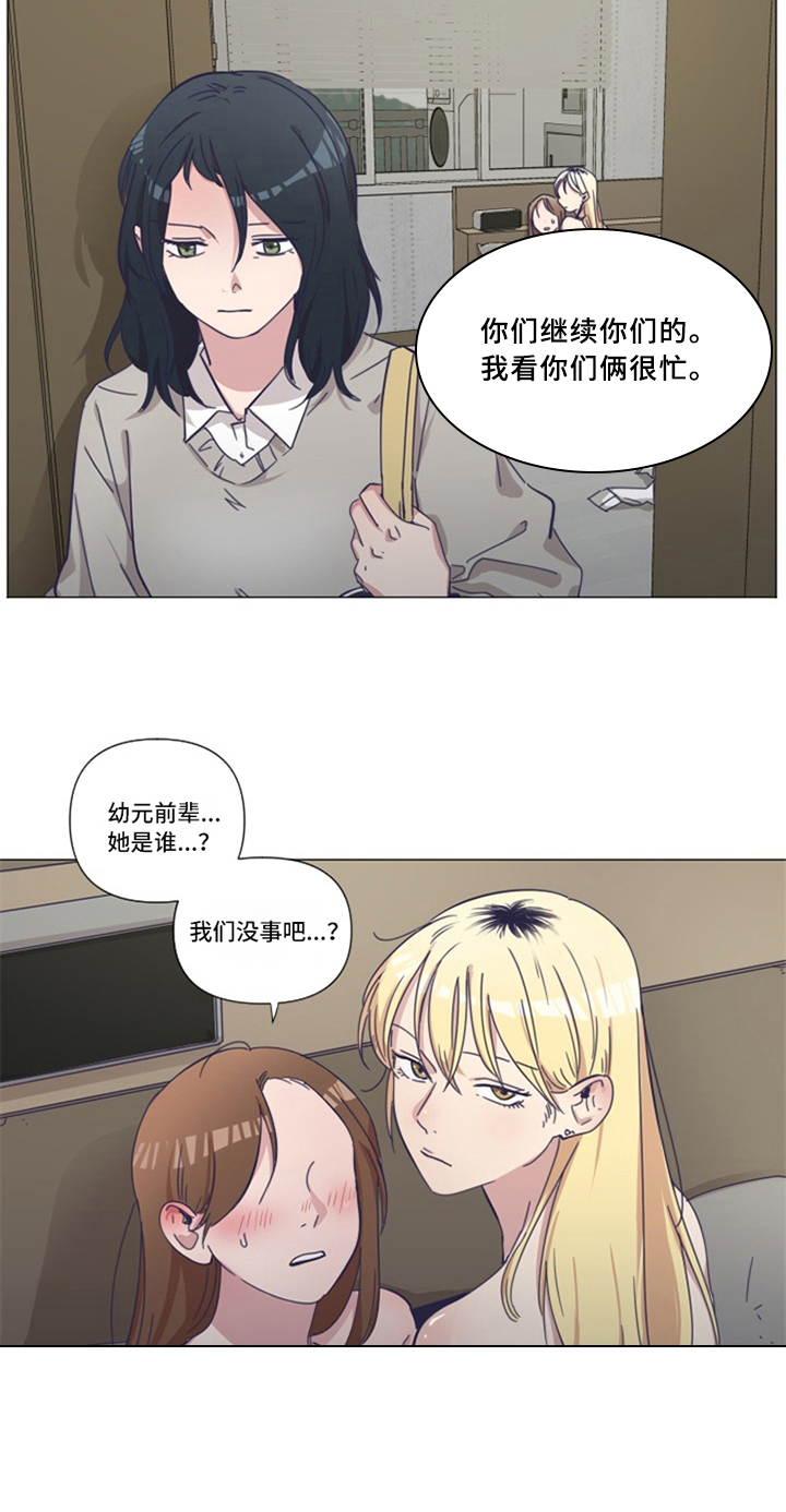 变奏曲吉他古典漫画,第2章：女朋友3图