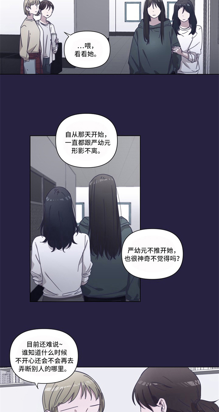 变奏曲吉他古典漫画,第5章：帮助3图
