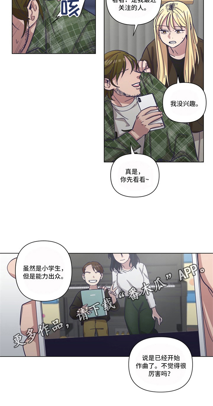 变奏野心全集漫画,第14章：低迷1图