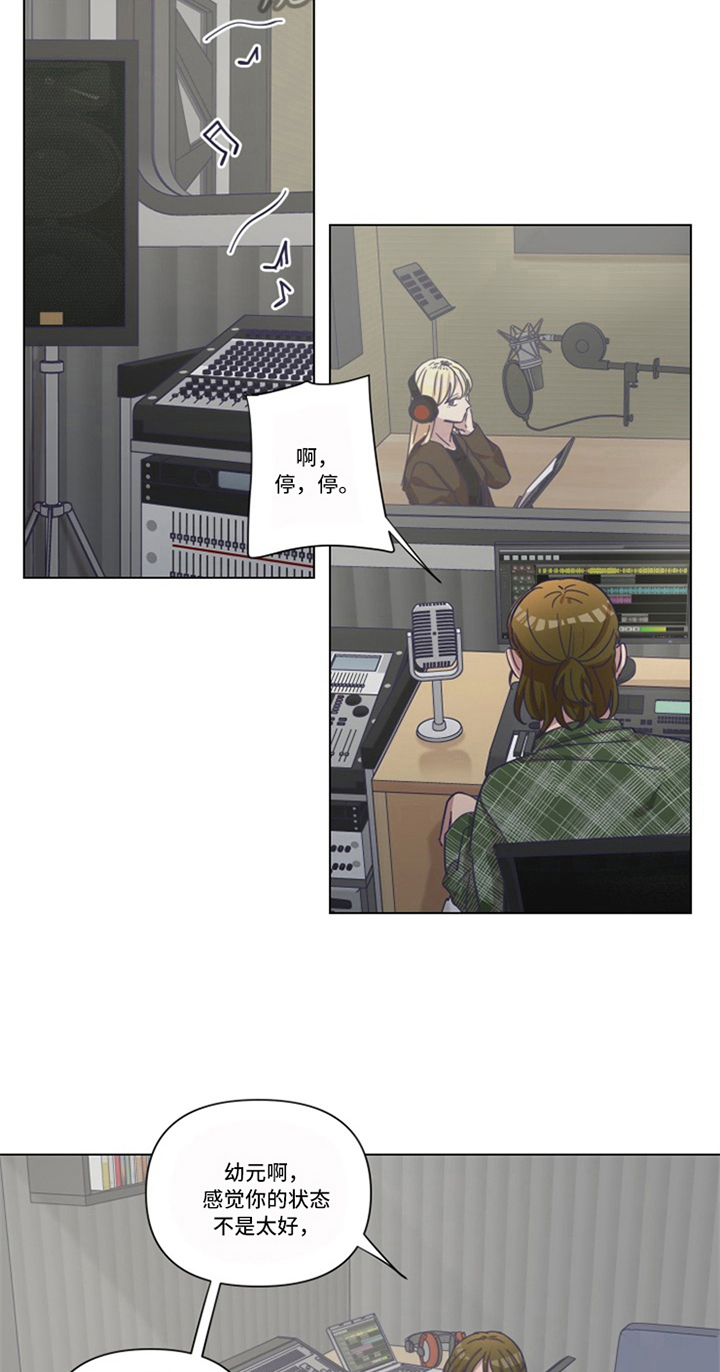 变奏曲的定义漫画,第14章：低迷4图