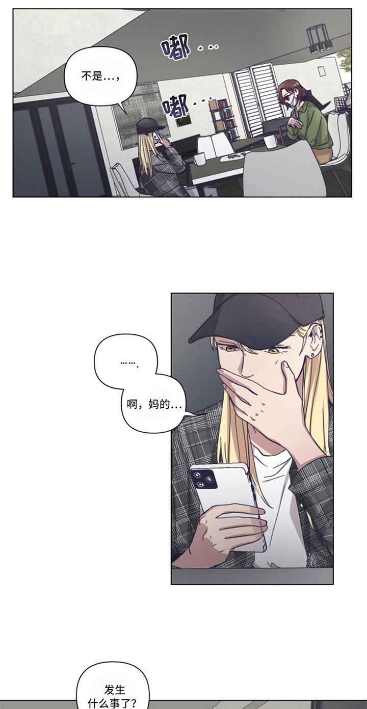 变奏曲免费观看漫画,第7章：见面4图