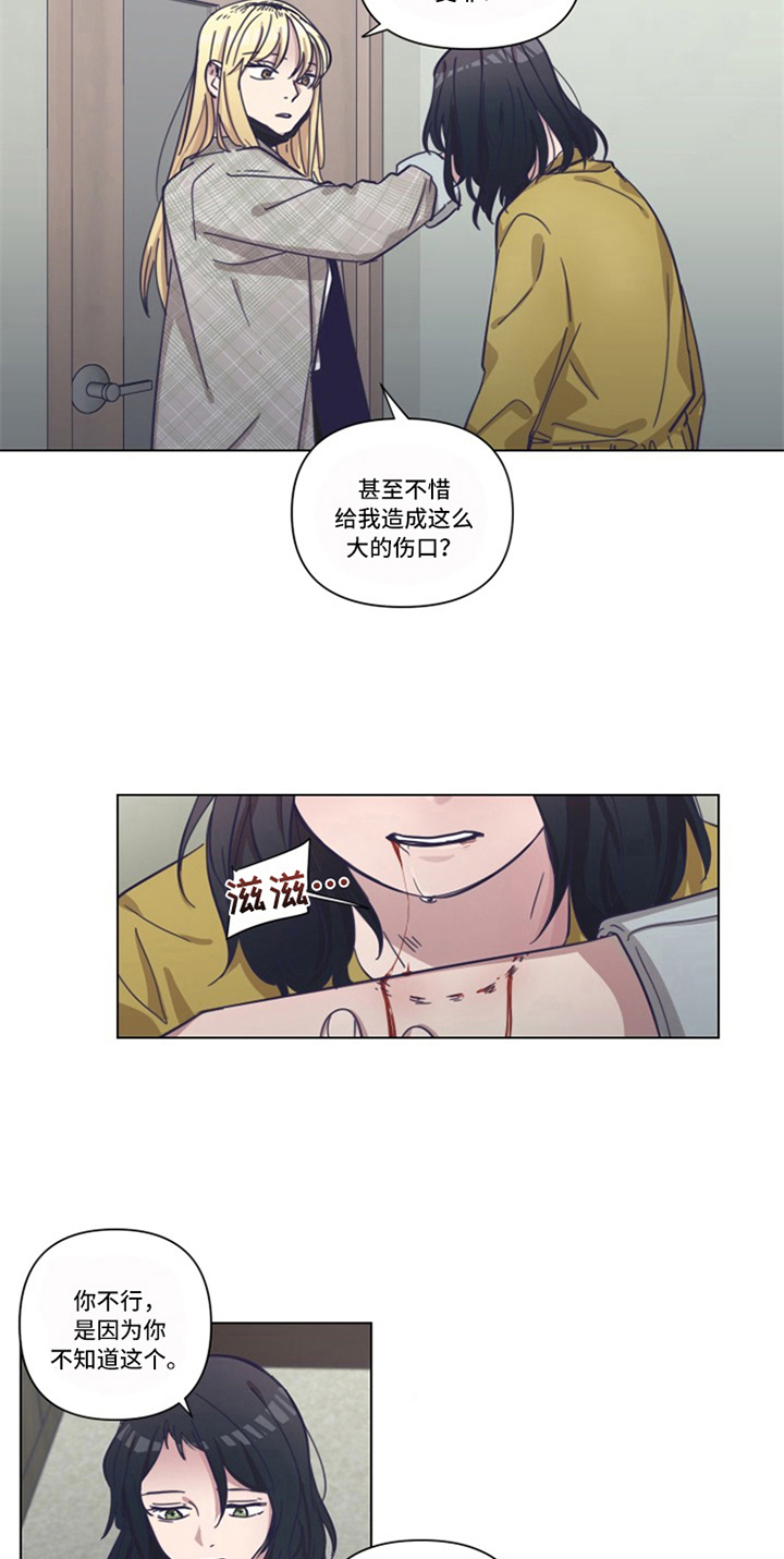 变奏漫画,第16章：自曝2图
