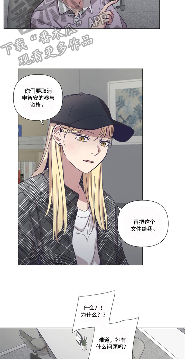 变奏的梦想漫画,第8章：条件5图