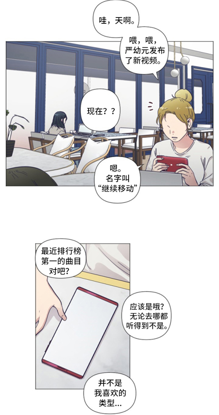 变奏曲免费观看漫画,第1章：讨论3图