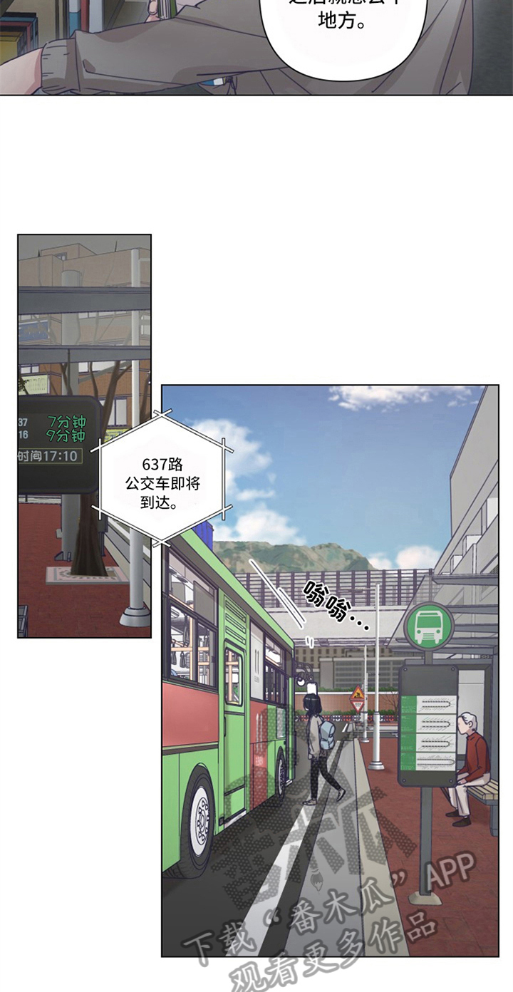 变奏漫画,第17章：后果3图