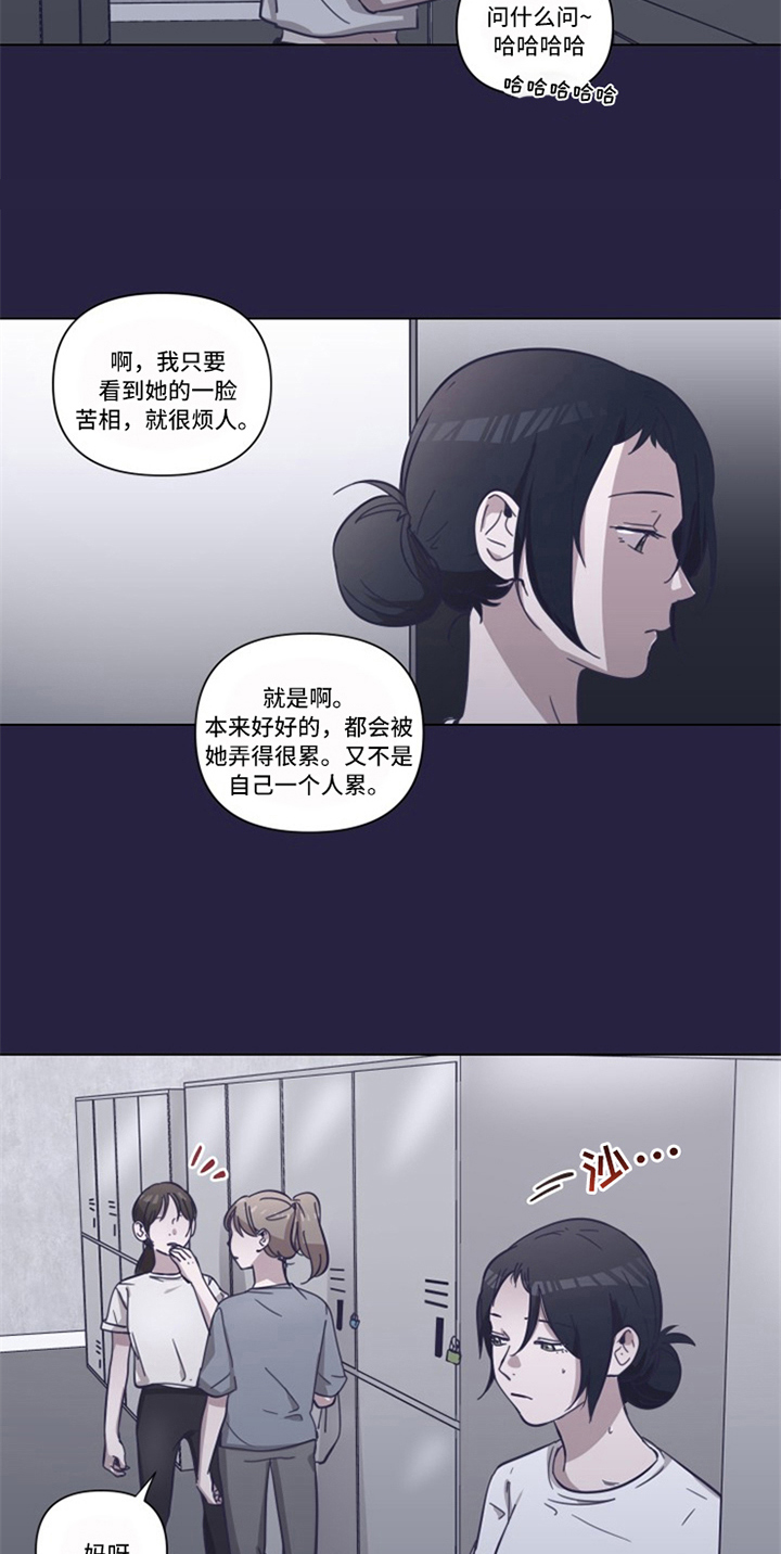 变奏野心全集漫画,第3章：练习生1图