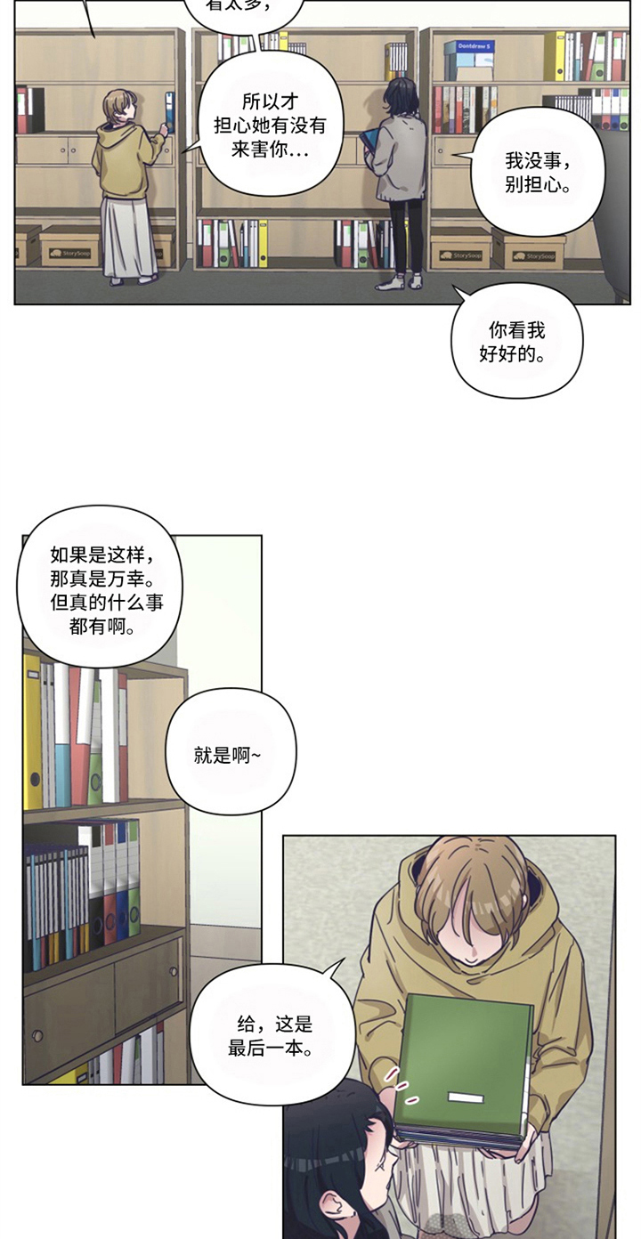 变奏漫画,第17章：后果1图