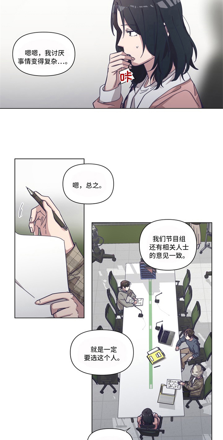 变奏野心全集漫画,第6章：认可5图