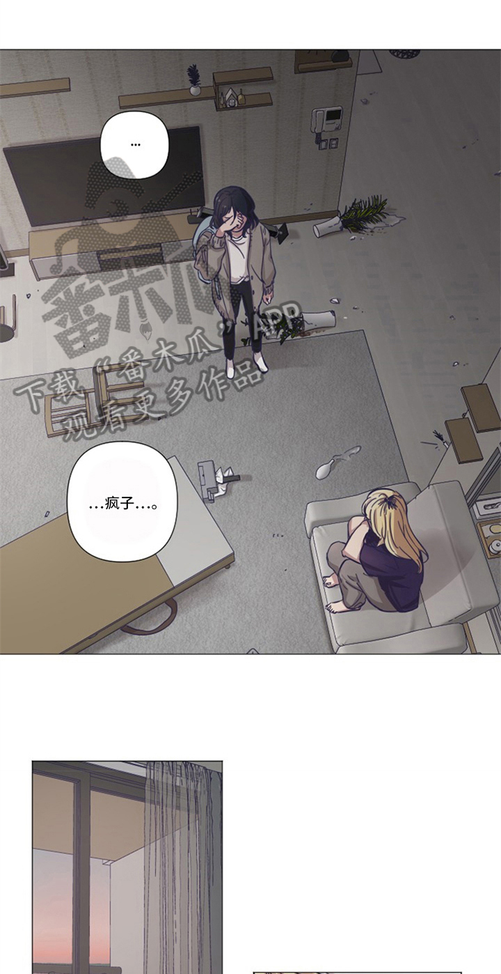 变奏野心全集漫画,第18章：补偿【完结】1图