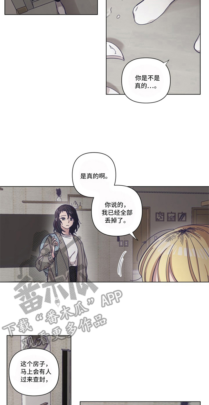 变奏野心全集漫画,第17章：后果3图