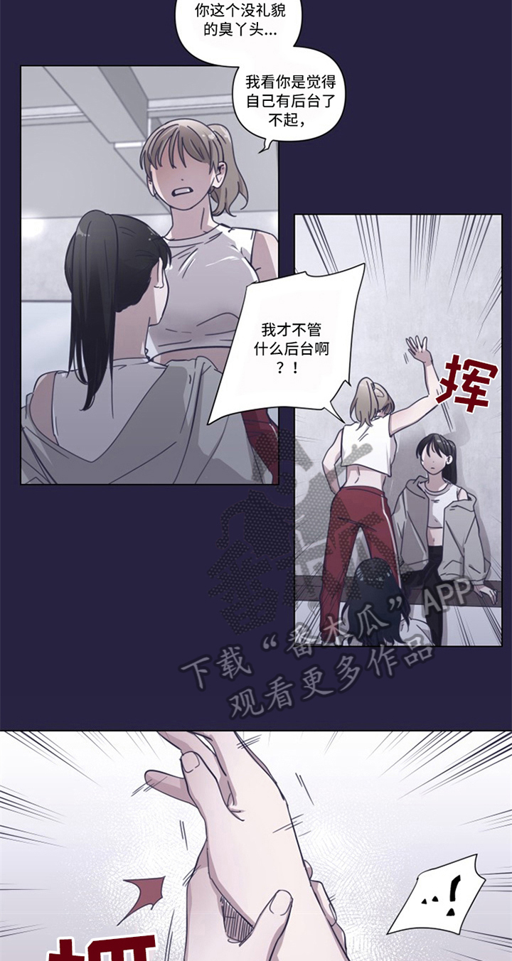 变奏曲免费观看漫画,第5章：帮助3图