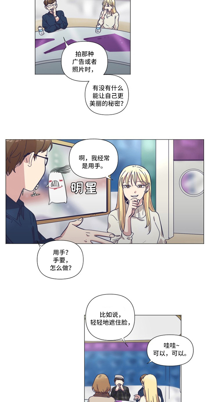 变奏漫画,第2章：女朋友5图