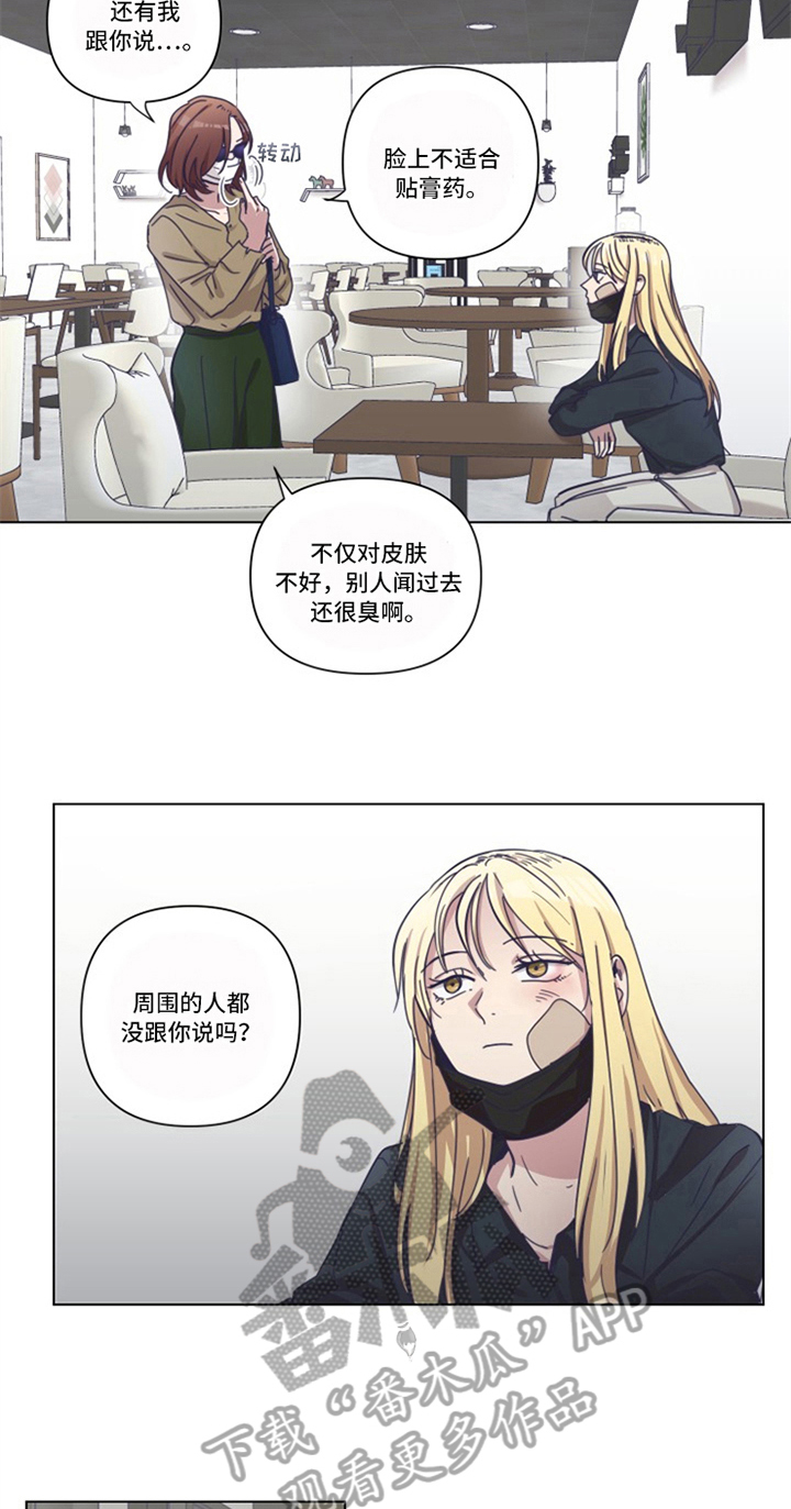 变奏曲的定义漫画,第14章：低迷3图