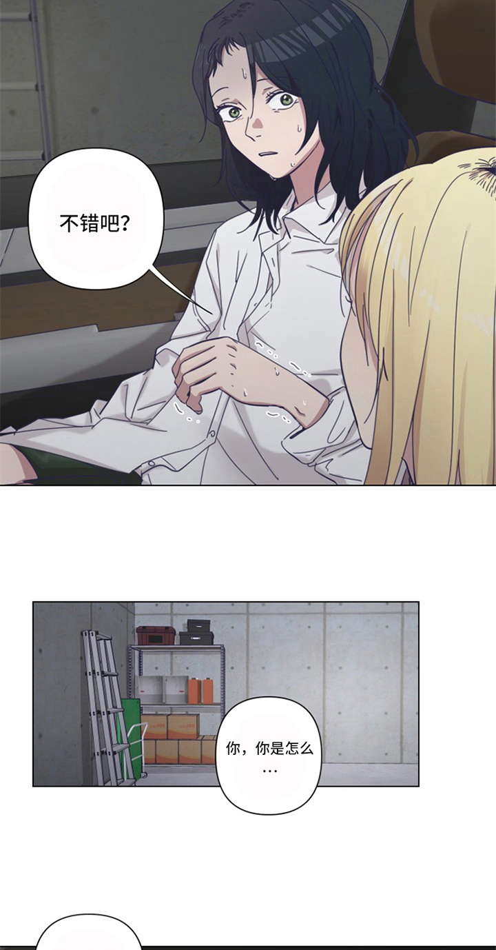 变奏曲吉他古典漫画,第11章：坦白4图