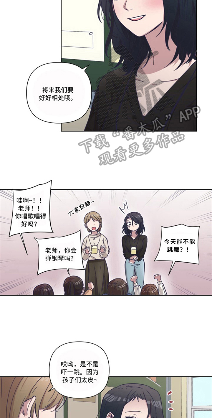 变奏曲免费观看漫画,第13章：新老师5图