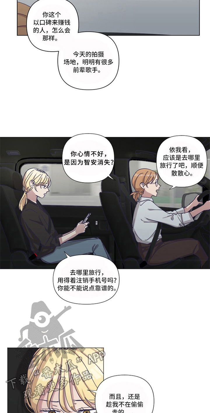 变奏曲免费观看漫画,第13章：新老师4图