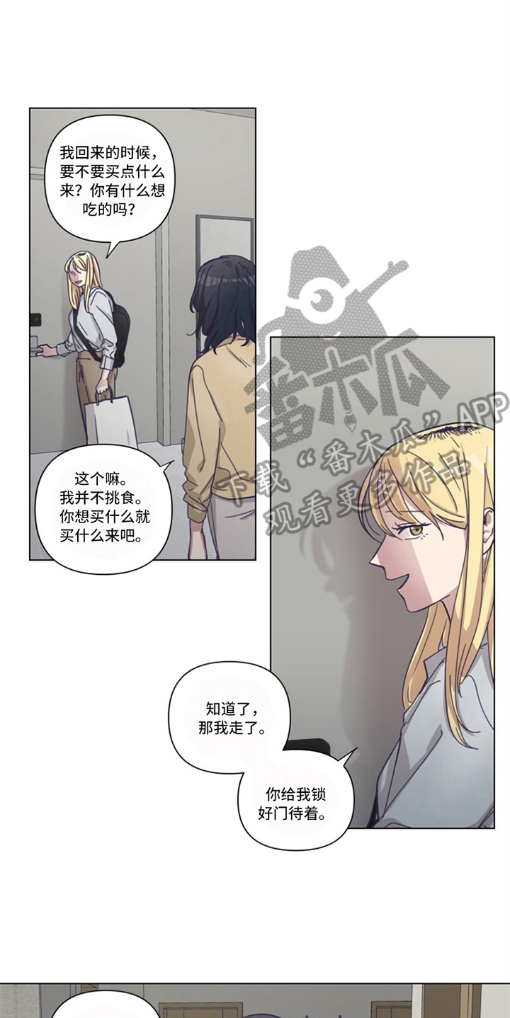 变奏的梦想漫画,第12章：决心1图