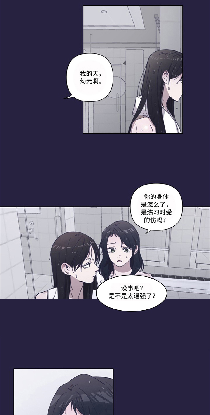 变奏技能怎么瘫痪敌人漫画,第9章：伤痕2图