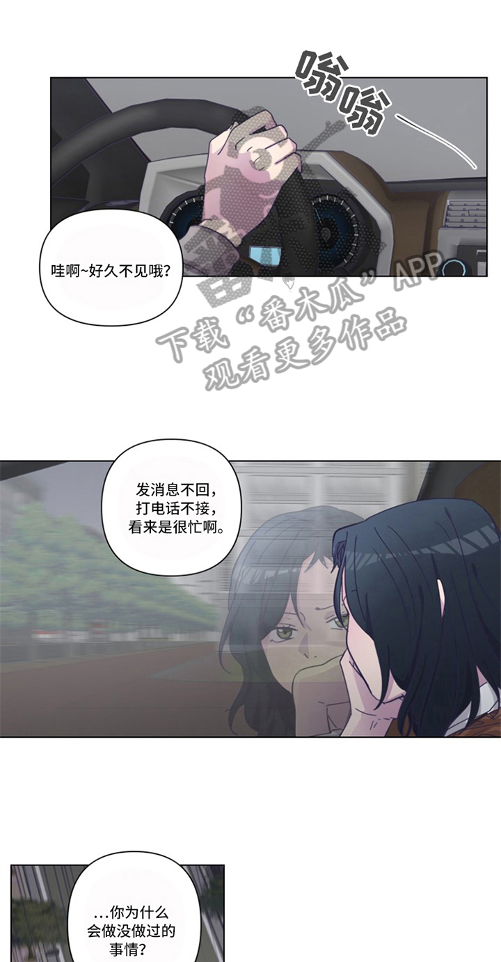 变奏曲是什么意思漫画,第10章：纠缠1图