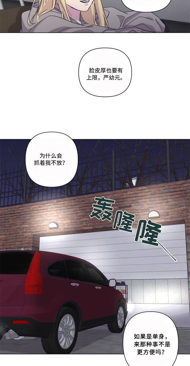 变奏曲是什么意思漫画,第10章：纠缠3图