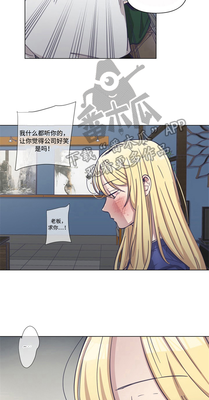 变奏漫画,第14章：低迷4图