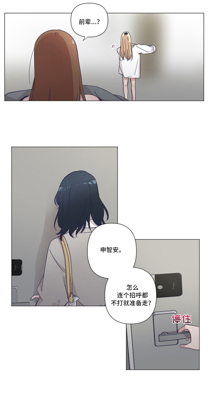 变奏曲吉他古典漫画,第2章：女朋友4图