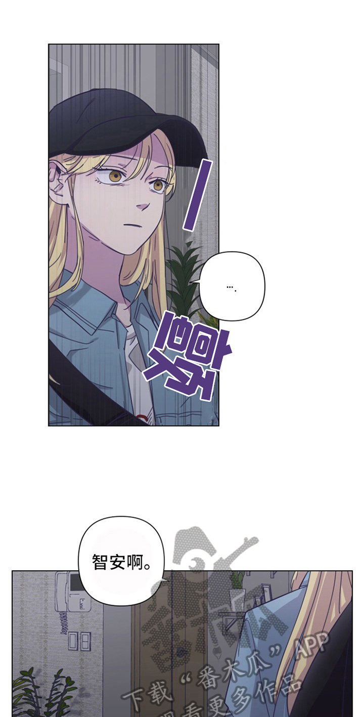 变奏曲免费观看漫画,第13章：新老师1图