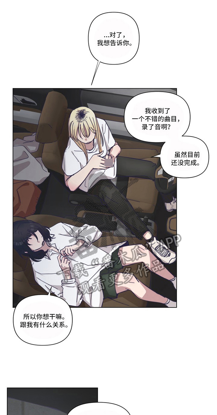 变奏曲吉他古典漫画,第11章：坦白1图