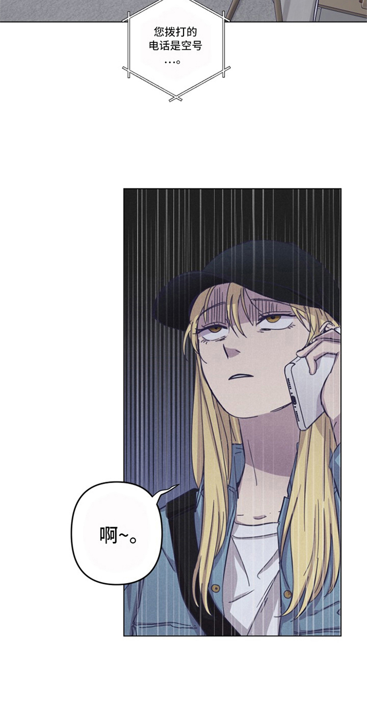 变奏曲免费观看漫画,第13章：新老师5图