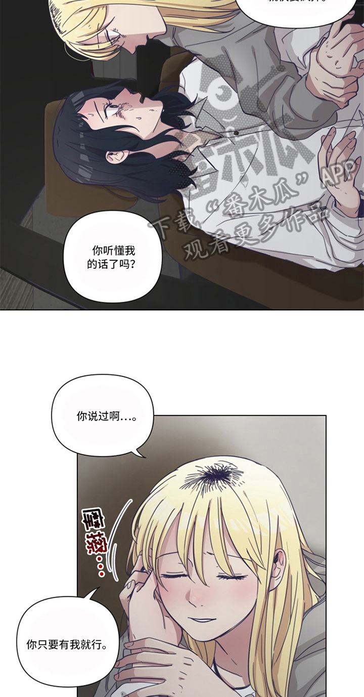 变奏曲免费观看漫画,第11章：坦白3图