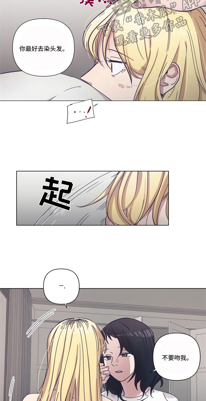 变奏野心全集漫画,第18章：补偿【完结】5图