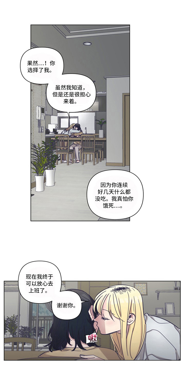变奏漫画,第12章：决心5图
