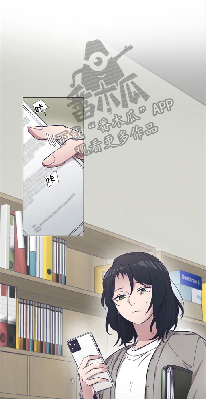 变奏漫画,第17章：后果1图