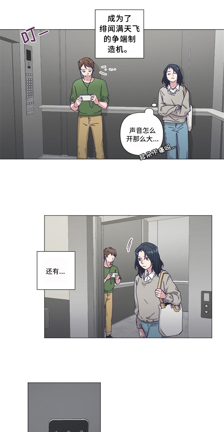 变奏曲免费观看漫画,第2章：女朋友2图