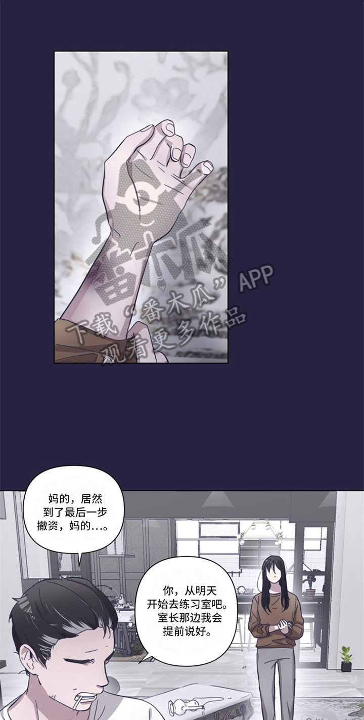变奏技能怎么瘫痪敌人漫画,第9章：伤痕1图