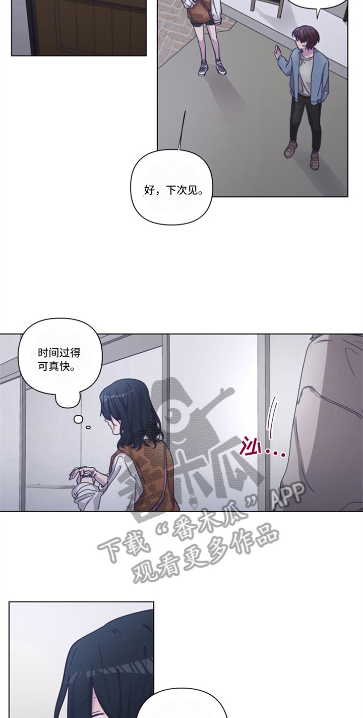 变奏技能怎么触发漫画,第9章：伤痕5图