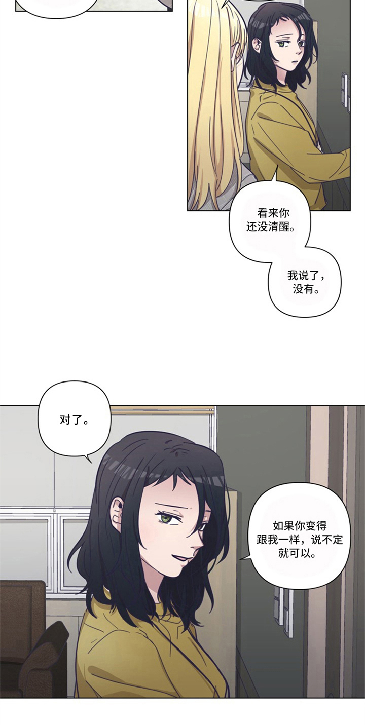 变奏漫画,第16章：自曝5图