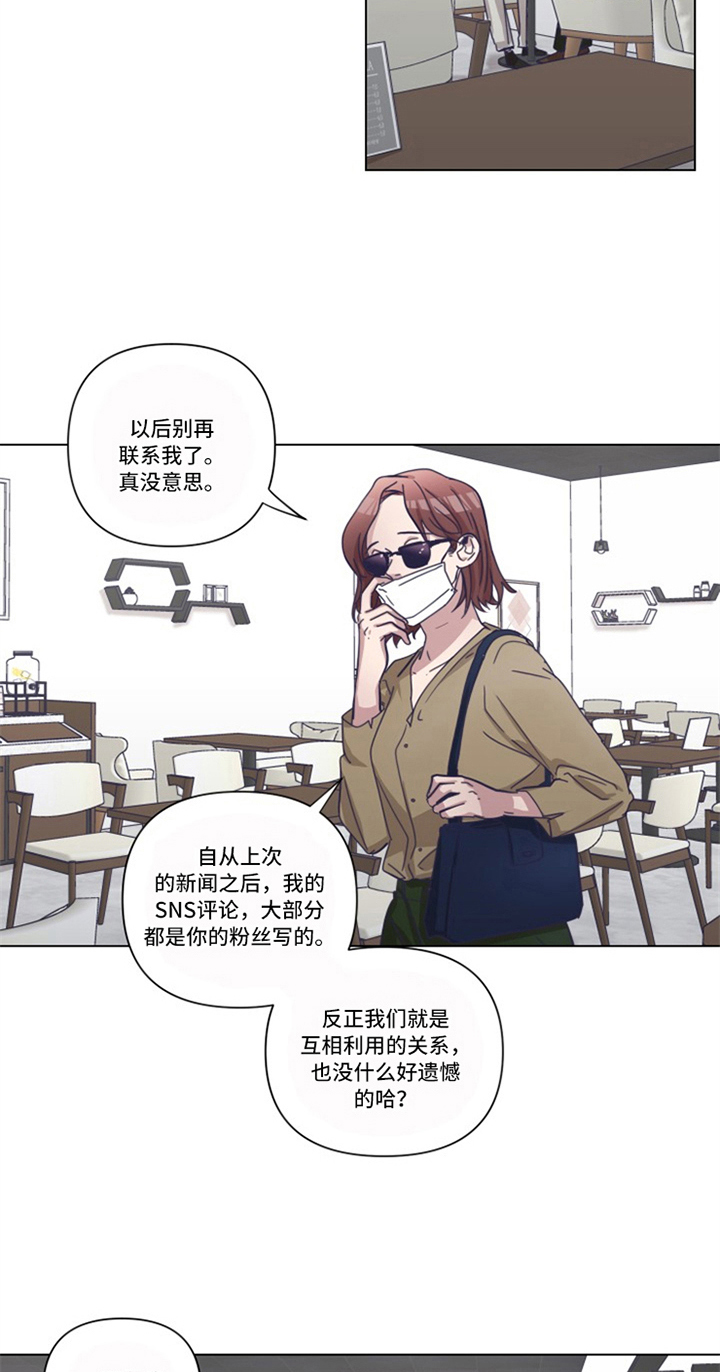 变奏曲的定义漫画,第14章：低迷2图