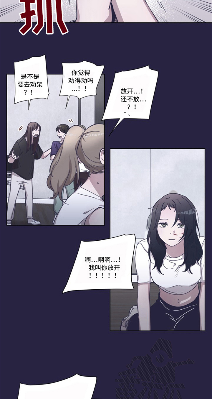 变奏曲免费观看漫画,第5章：帮助4图
