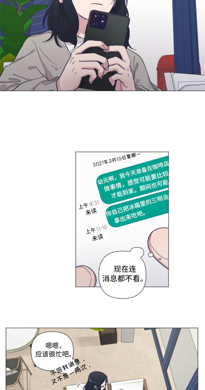 变奏曲免费观看漫画,第1章：讨论4图