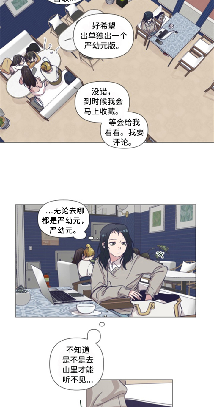 变奏曲免费观看漫画,第1章：讨论5图