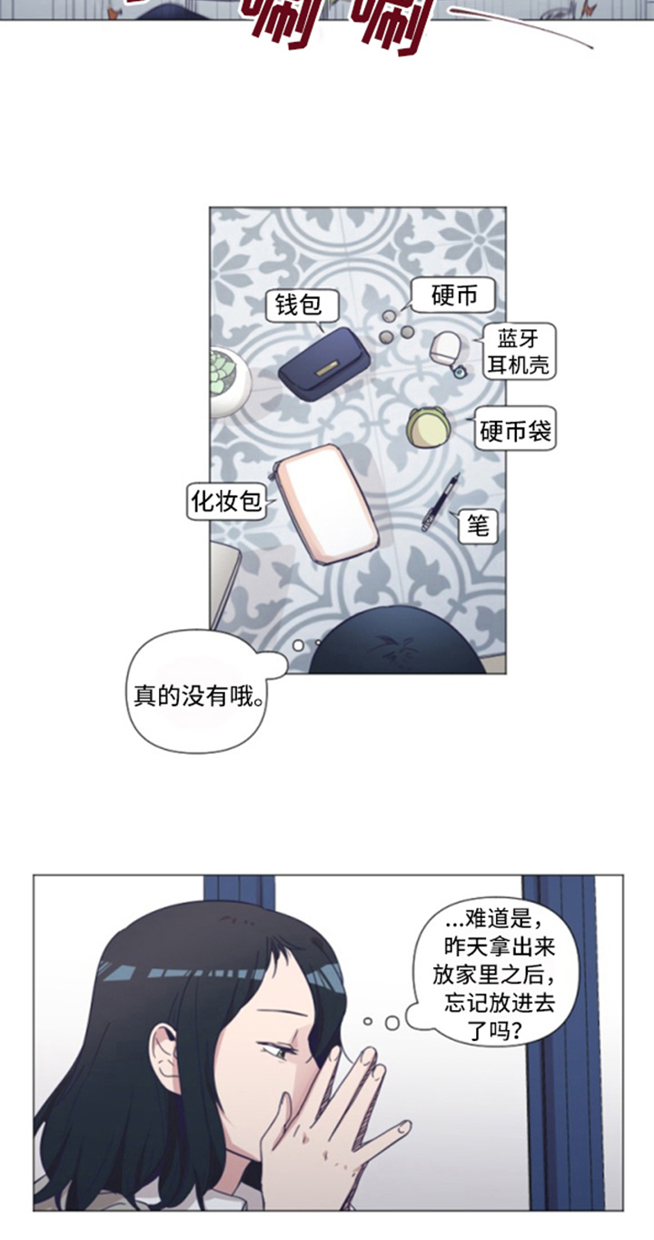 变奏曲免费观看漫画,第1章：讨论2图