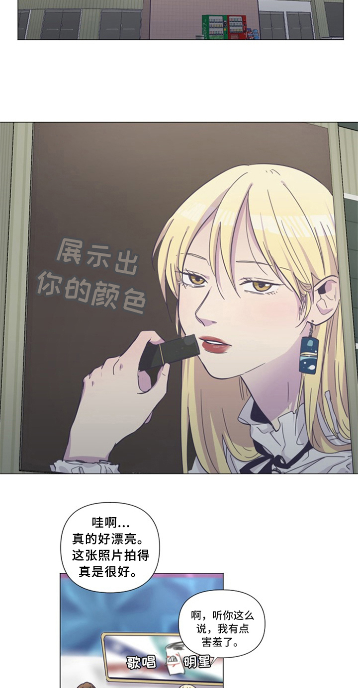 变奏漫画,第2章：女朋友4图