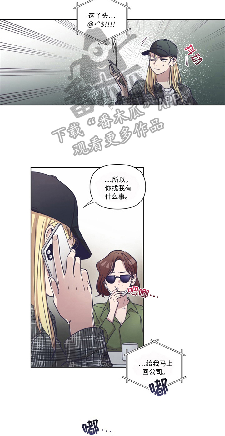 变奏曲免费观看漫画,第7章：见面3图