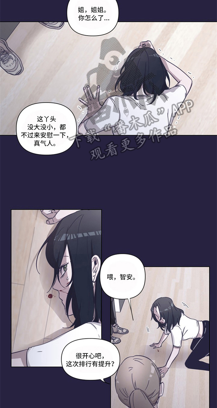变奏教学视频大全漫画,第5章：帮助5图