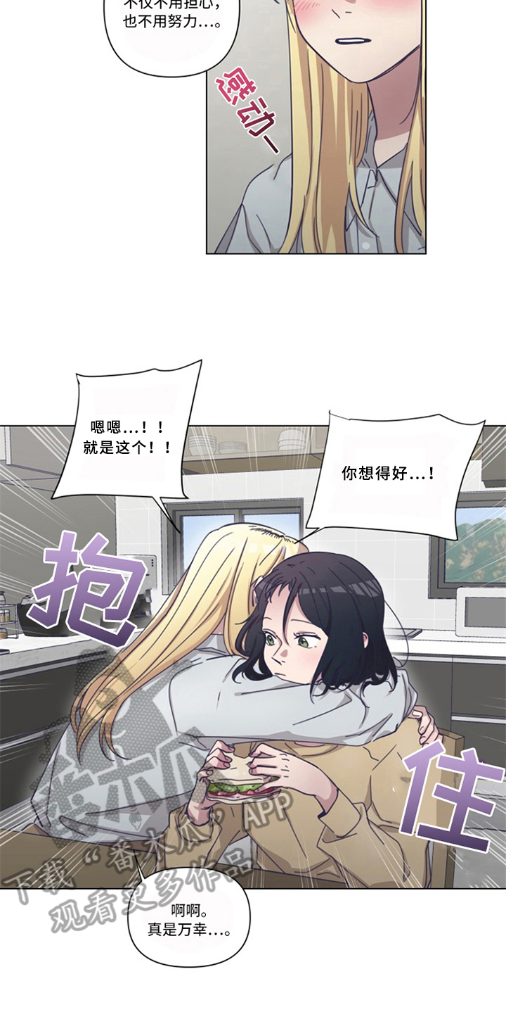 变奏漫画,第12章：决心4图