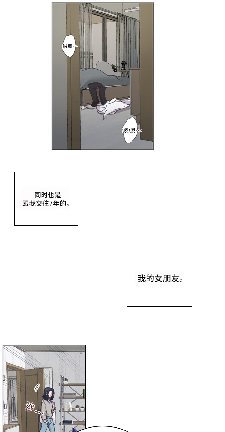 变奏曲吉他古典漫画,第2章：女朋友1图