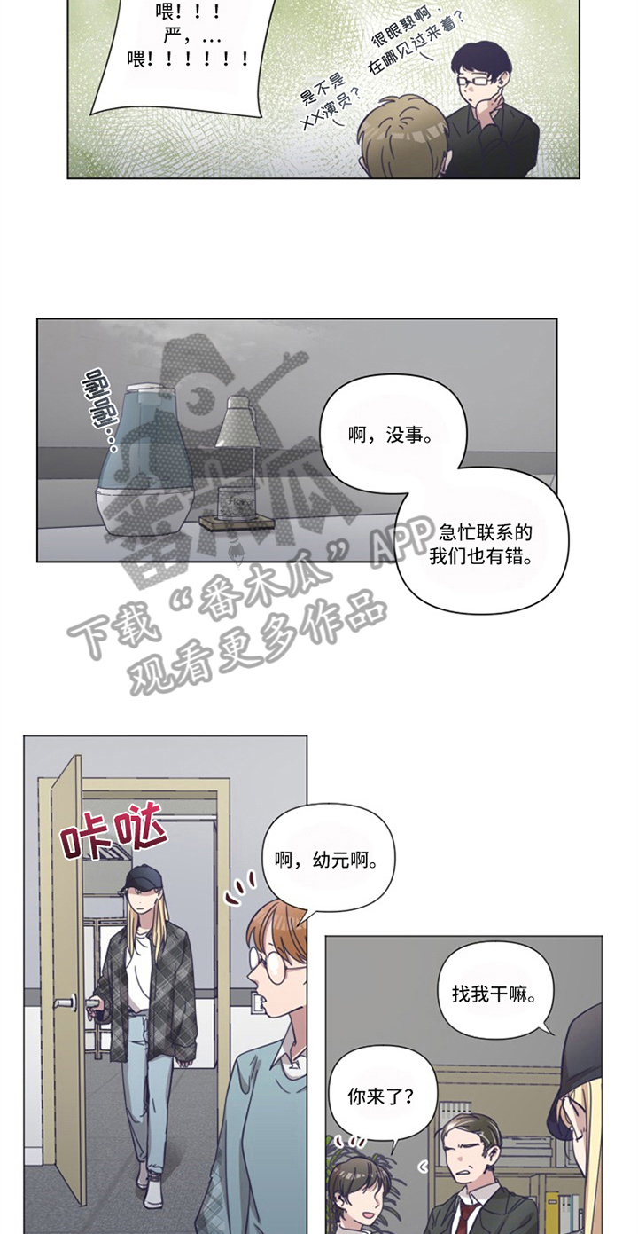变奏曲免费观看漫画,第7章：见面2图