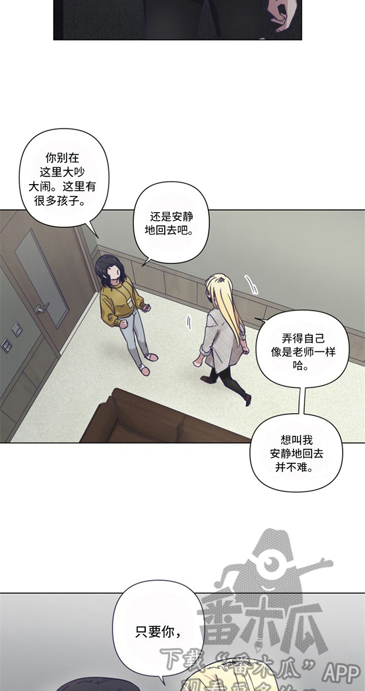 变奏曲免费观看漫画,第15章：线索1图